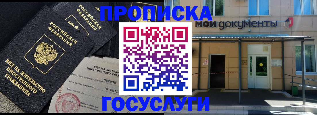 прописка в квартире в Керчи